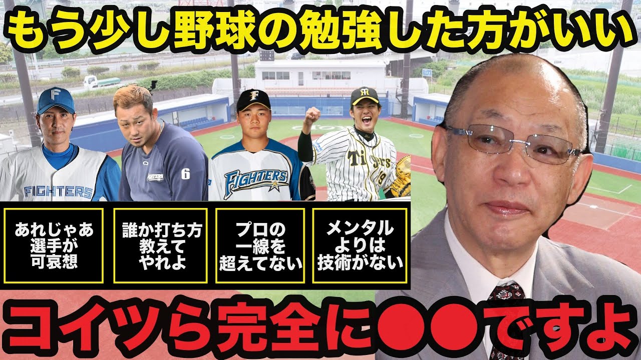 落合博満「コイツらの何が悪いって●●だよ」落合が批判した監督と選手たちへの指摘が的確すぎると話題に【プロ野球】