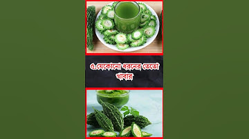 general knowledge || quiz | spinal cord part-260