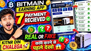 Bitmain Earning App Payment Proof | Bitmain App Kitne Din Chalega | Bitmain App 7 Payment Done screenshot 4