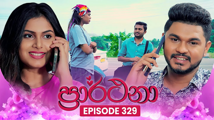 Prarthana (ප්‍රාර්ථනා) | Episode 329 | 01st July 2025
