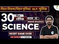 100% Guaranteed Question | NCERT Science | Day - 02 Atomic Structure | By - Yogi Sir🔥🔥