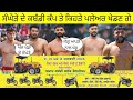 Full update kabaddi tournament sanghera kabaddi tournament 11 january 2024  live kabaddi update