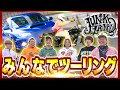 新チャンネル"JUNK LAND"始動! いきなり大発表&全員でツーリング!【STスタジオ】