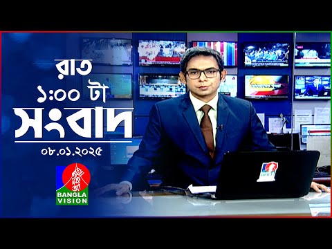 26:11 26:11 Now playing, রাত ১ টার বাংলাভিশন সংবাদ 