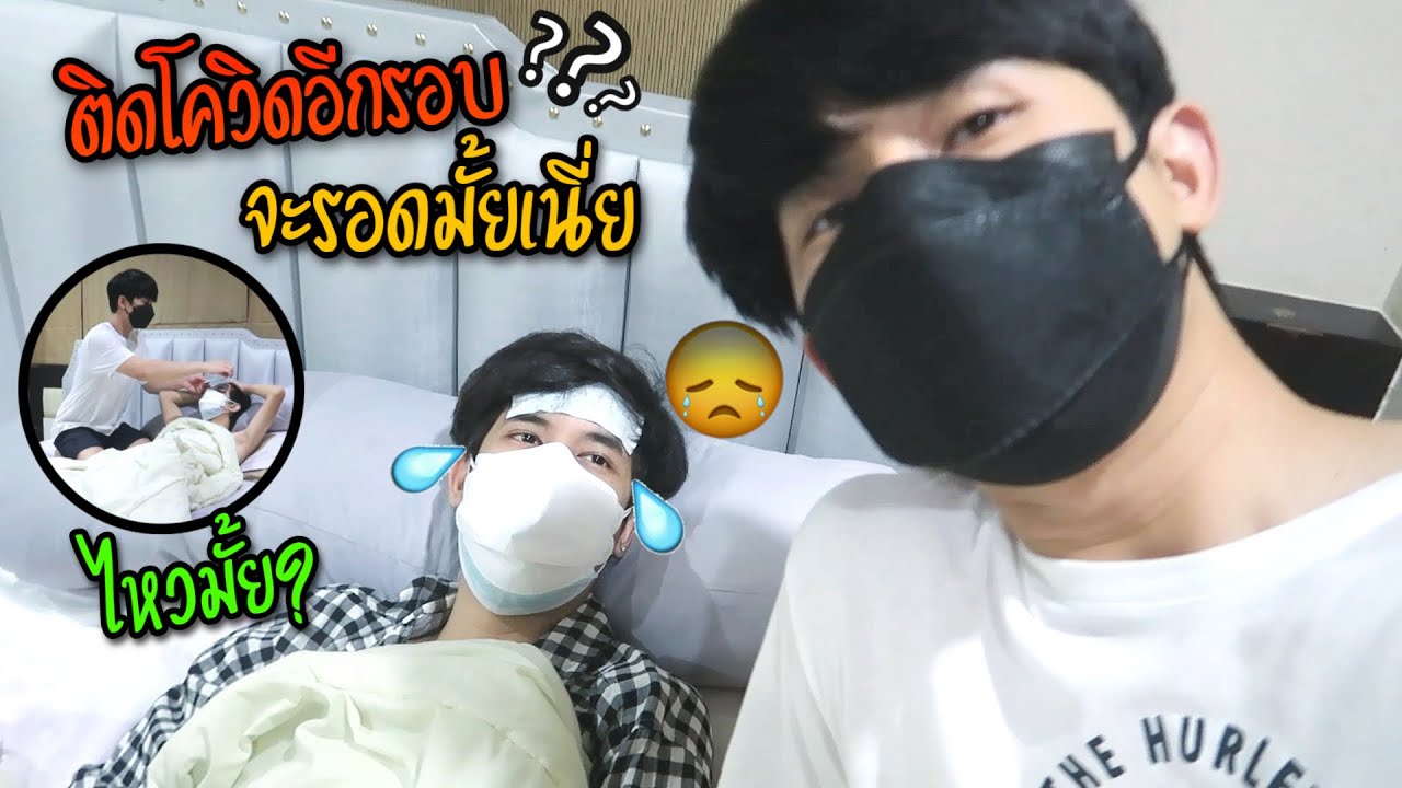 เมื่อฟิล์มป่วยหนัก บิ๊กจะทำยังไง!? หรือว่าจะเป็น ….? | Fararim Story