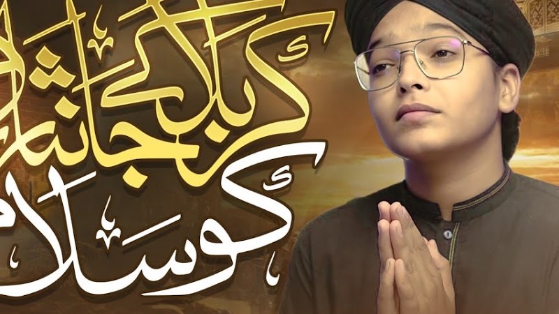 Karbla Kay Janisaron Ko Salam - New Karbla Kalam -Hafiz Anas Raza Attari -First Muharram Kalam 2025