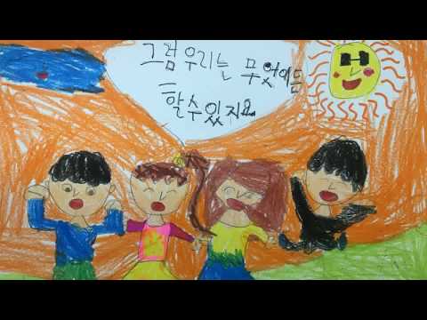 천안불무초등학교 2학년 6반 "넌 할 수 있어"라고 말해주세요.