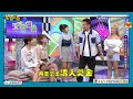 再度祭出獎金！│天才衝衝衝預告EP890│2023.11.11