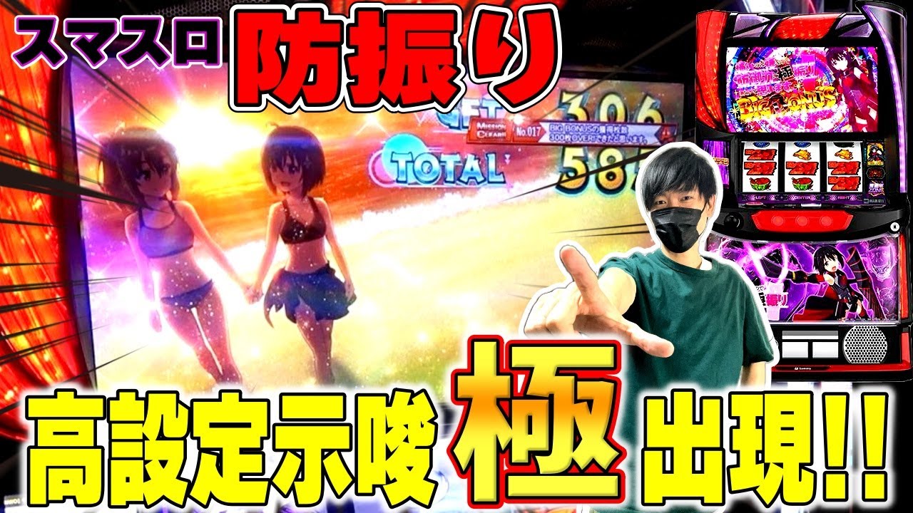 Smart Slot Defense] What happens when the 