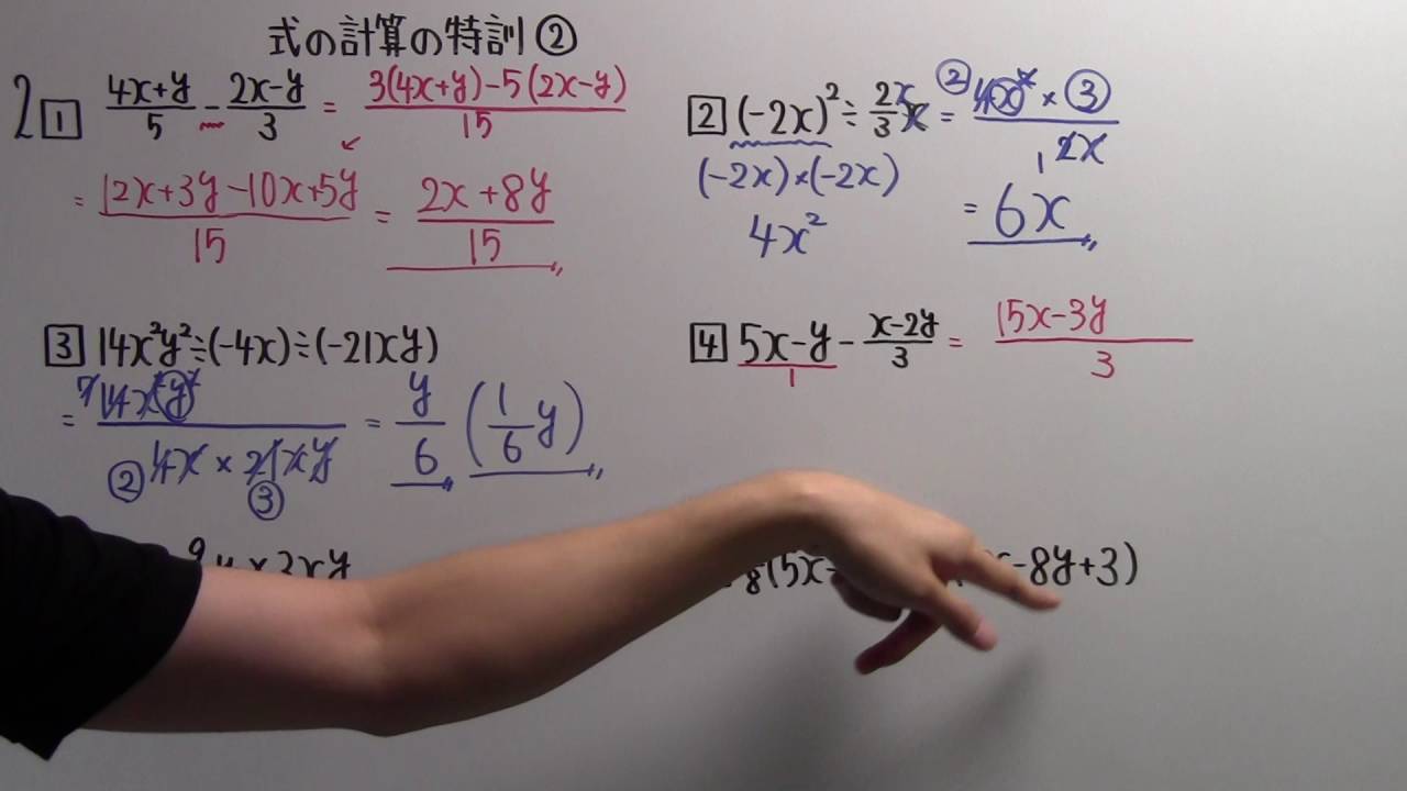 【中２ P.29】式の計算の特訓②