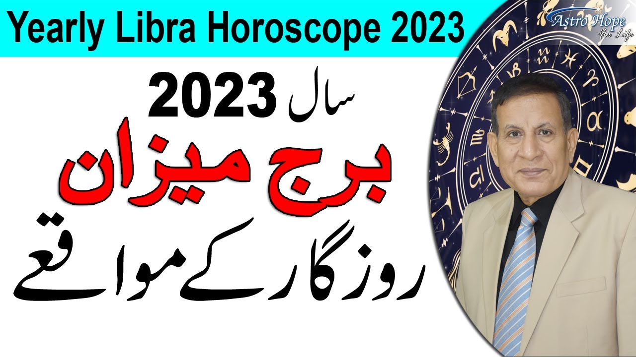 Libra Yearly Horoscope 2023 in Urdu Burj Meezan Saal 2023 Kaisa Hoga