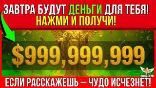 видео: ОЧЕНЬ МАЛО КТО УВИДИТ ЭТО И ПОЛУЧИТ СЕГОДНЯ 🎁 ЧТО-ТО ВЕЛИЧЕСТВЕННОЕ ПРИДЕТ В ВАШУ ЖИЗНЬ! БОГ ГОВОРИТ картинка: ОЧЕНЬ МАЛО КТО УВИДИТ ЭТО И ПОЛУЧИТ СЕГОДНЯ 🎁 ЧТО-ТО ВЕЛИЧЕСТВЕННОЕ ПРИДЕТ В ВАШУ ЖИЗНЬ! БОГ ГОВОРИТ