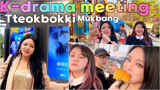 K-drama broadcasting company meeting & Tteokbokki mukbang & Seoul concert practice🍡#AOORA #MiMi