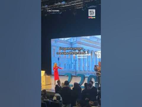 Студенты покинули лекцию мизулиной. Студенты покинули лекцию мизулиной. Студенты покинули лекцию мизулиной. Студенты покинули лекцию мизулиной. Сын елены мизулиной.