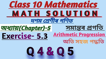 Class 10 Maths Chapter 5 Arithmetic Progression Ex 5.3 Q4 & Q5 | Full Solution in Assamese | SEBA