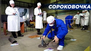 Программа Сороковочка 12 апреля 2023 г.