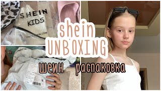 РАСПАКОВКА ВЕЩЕЙ С SHEIN/UNPACKING THINGS FROM SHEIN/nikalze - Видео от nikalze