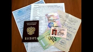 Какие документы водитель должен возить с собой?