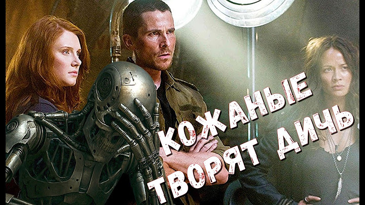 Неадекватные бойцы Сопротивления .