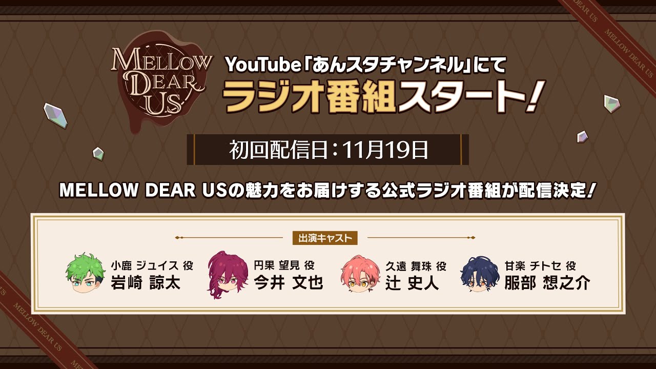 舞珠&チトセ】MELLOW DEAR USスペシャル配信 | MEGA STREAM - YouTube
