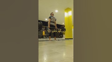 قل لمن الارض ومن فيها إن كنتم تعلمون| فيديو تحفيزي رياضة وعبادة ☝️| قرآن كريم