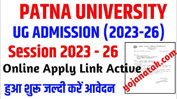 Patna University UG Admission Online Form 2023 Kaise Bhare | Patna University BA/BSc/B.Com Admission