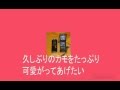 (株)ジャパンレック　架空請求詐欺師はオカマ