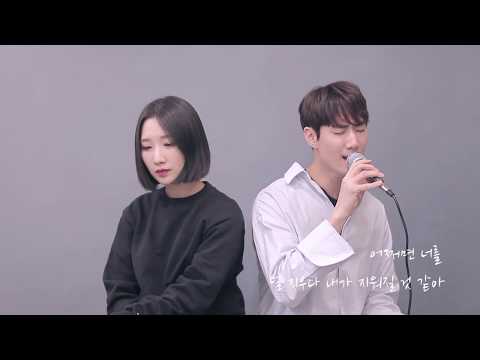 술이 달다 (에픽하이) Cover By PAXCHILD