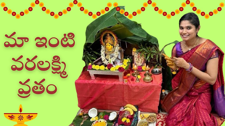 మా ఇంటి వరలక్ష్మి వ్రతం | Varalakshmi vratam vlog 2024 #vlog #siricuisinevlogs #varalakshmivratam