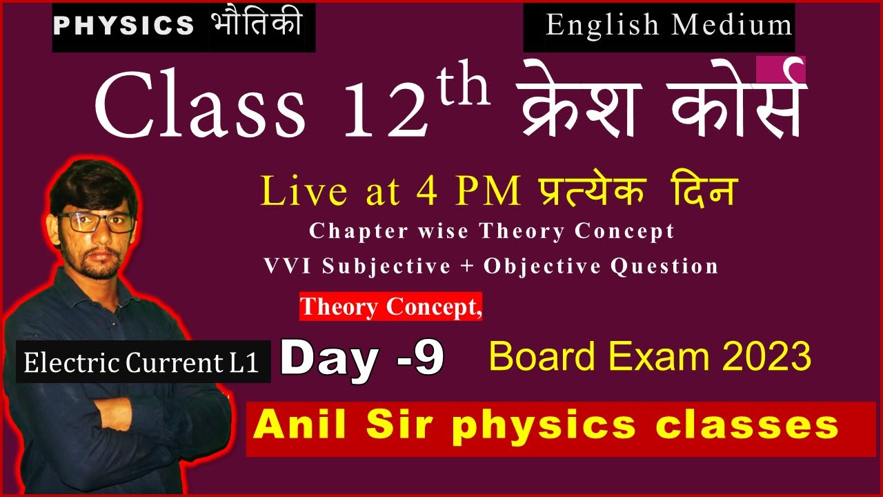 crash-course-physics-class-12th-english-medium-electic-curreny-l1