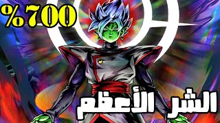 تجربة زاماس المندمج الشر الأعظم !! في لعبة دراغون بول ليجند / dragon ball legends