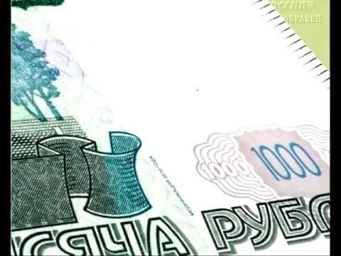 1000 рублей Банка России (модификация 2010 г.)