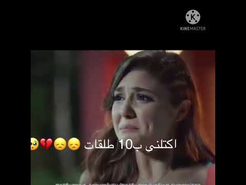 اغنية نصر البحار وعبدالله البدر عشر طلقات مع حياة مراد من مسلسل حب لايفهم الكلام تصميمي
