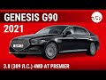 Genesis G90 2021 3.8 (309 л.с.) 4WD AT Premier - видеообзор