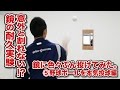 【鏡の耐久実験】 壁に貼った鏡に色々ぶん投げてみた④野球ボール編【ハプニング発生!?】