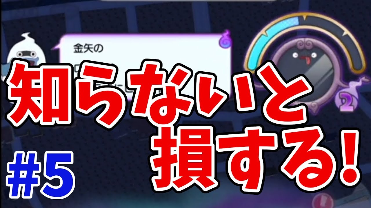 妖怪ウォッチワールド 知らないと損する うんがい鏡の秘密 Yo Kai Watch World Youtube 妖怪ウォッチワールド 知らないと損する うんがい鏡の秘密 Yo Kai Watch World Youtube