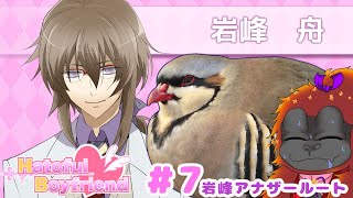 [はーとふる彼氏 #７ ]バレンタインデーまでに彼氏つくるぞ！[Vtuber/ゴリラのわっかちゃん]