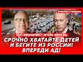 Липсиц. Смертельный удар Трампа по Путину! Началось! Конец русской нефти! Москва без интернета!