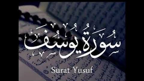 ماتيسر من سورة يوسف  القارئ الشيخ لؤي محمد محسن