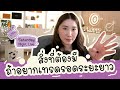 สิ่งที่ต้องมีถ้าอยากเทรดรอดในระยะยาว ความรู้ วินัย และ Mindset สำหรับ Full Time Trader