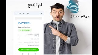 شرح موقع coinpayu والتحديث الجديد كل 1000 نقطة ب 1 دولار