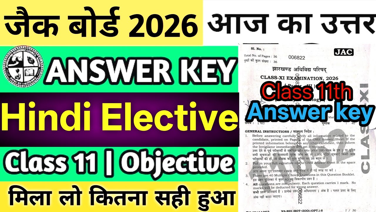 Answer Key Hindi Elective Class 11 Jac Board 2026 |Jac Board Class 11 Hindi Elective Answer Key 2026