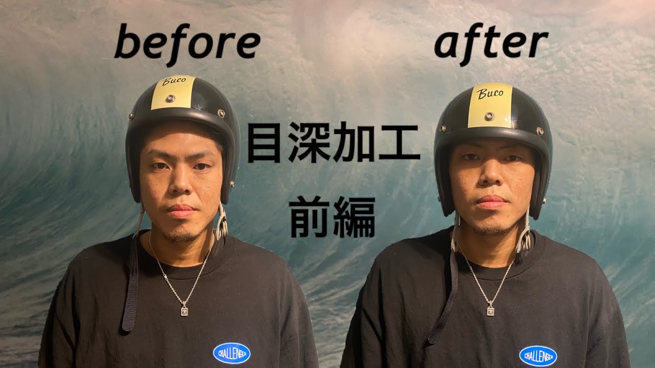 Buco ジェットヘルメット 目深加工 【+3000円で再塗装可】 - ヘルメット/シールド
