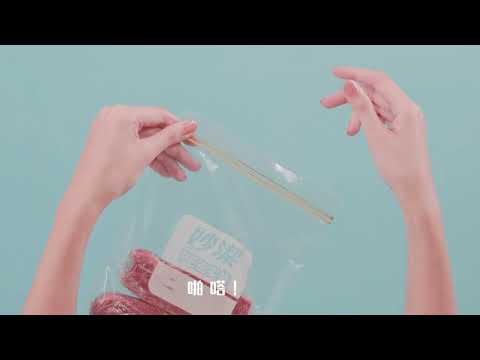 【廣告】妙潔｜密實袋 15s