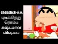 Shinchan latest new unseen episodes in tamil 2021shinchantamil shinchantamil shinchantamil.s