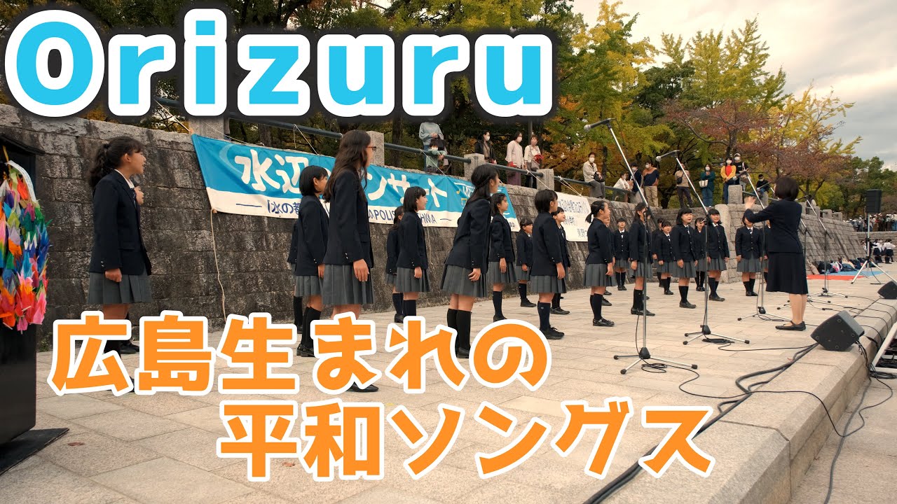広島市立東野小学校 広島市立東野小学校