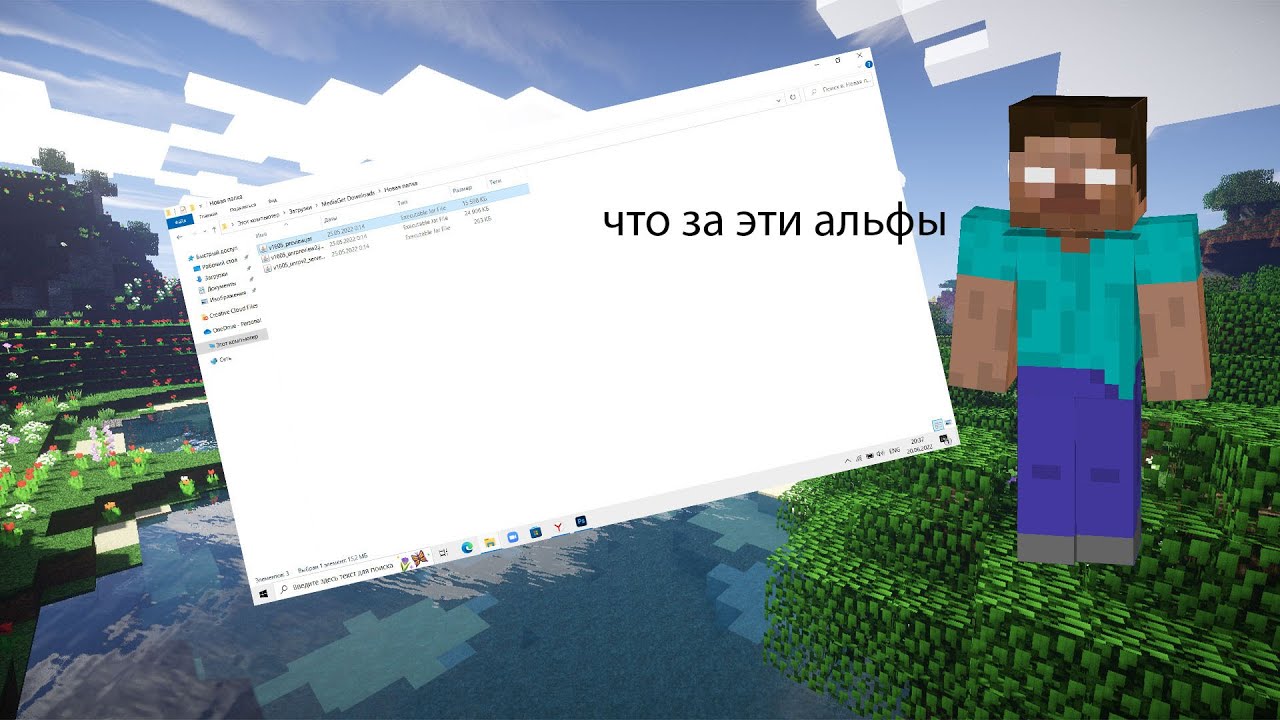 Новая версия майна. Пепито майнкрат. 1-Видео на канале по майнкрафту. Channeling Minecraft. Channeling майнкрафт