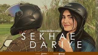 Sekhane Dariye | A Film by Shezan Mahmud Tomal | Filmic Station | Powered by SOHUB