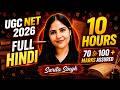 UGC NET Hindi Sahitya Complete One Shot Revision Marathon | UGC NET Paper 2 Hindi 2026 | Sarita Mam