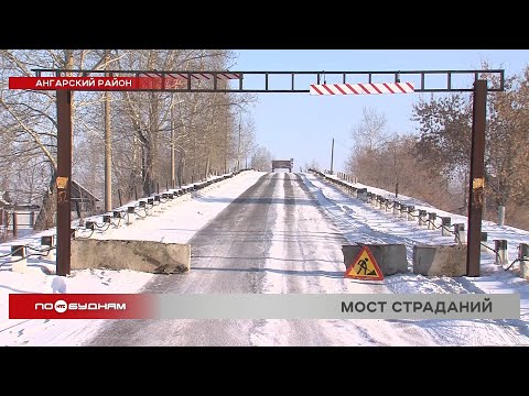 Аварийный путепровод перекрыли в посёлке Мегет: часть улиц оказалась отрезана от центра